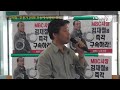Click here to watch this video [눈TV] 까도까도 나오는 김재철 의혹...이번엔 '부동산 투기'