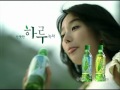 Yoon Eun Hye Green Tea CF Yoon Eun Hye Green Tea CF