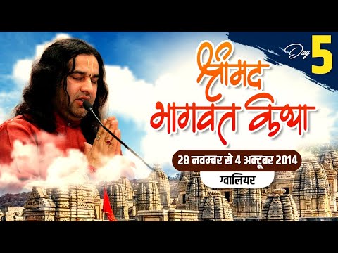 Maharaj - Shree Devkinandan Ji Maharaj Srimad Bhagwat Katha Gwalior Day -05 - 02-10-2014 Copyright: DevkinandanJiMaharaj Vendor : A2Z Music Media Watch