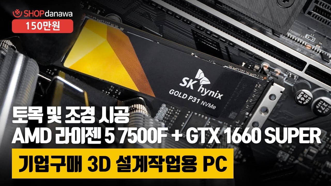 조립PC