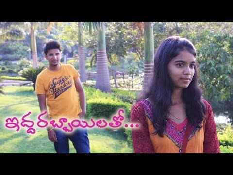 Iddarabbailatho | Telugu Comedy Short Film (2014) | Presented by SmallFilmz