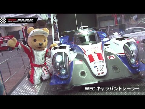 TOYOTA GAZOO Racing PARK in FIA 世界耐久選手権 WEC富士 ダイジェストムービー