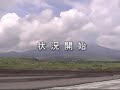 2005 jgsdf fuji firepower review 陸上自衛隊 富士総合火力演習 3/4