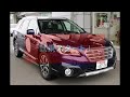 【女性レポーターが試乗 Vol.22】スバル新型レガシィ アウトバック LEGACY OUTBACK Limited レガシィ