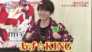 C-1選手権番外編「お箸で小豆移し」