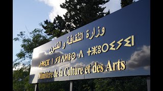 La culture en Algérie .. un secteur négligé ?!