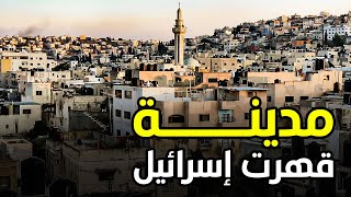 حقائق لا تعرفها عن مدينة جنين.. ما سبب التسمية ولماذا يكرهها الإحتـ.لال؟