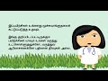 Home Exercise for COPD Patients (Tamil version)