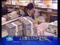 人民幣有30%升值空間