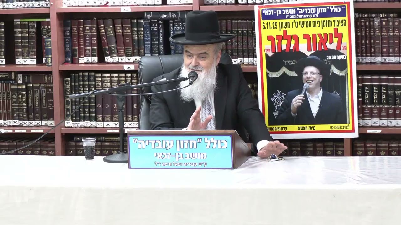 הרב אהרן בוטבול :  הלכות תפילה .  דין השוכח "ברך עלינו" .