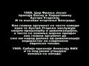 ???? ??????? ??????? 7,Novi svetski poredak 7