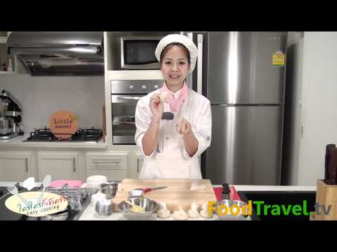 แป้งพายร่วน Short Pastry