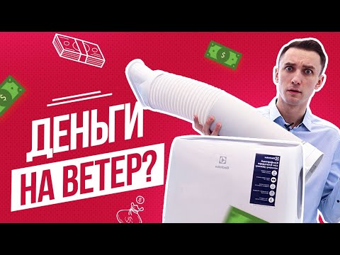 Стоит ли покупать мобильный кондиционер?