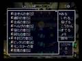 風来のシレン2~鬼襲来!シレン城!~ デバッグモード成功例「アイテムセット編」