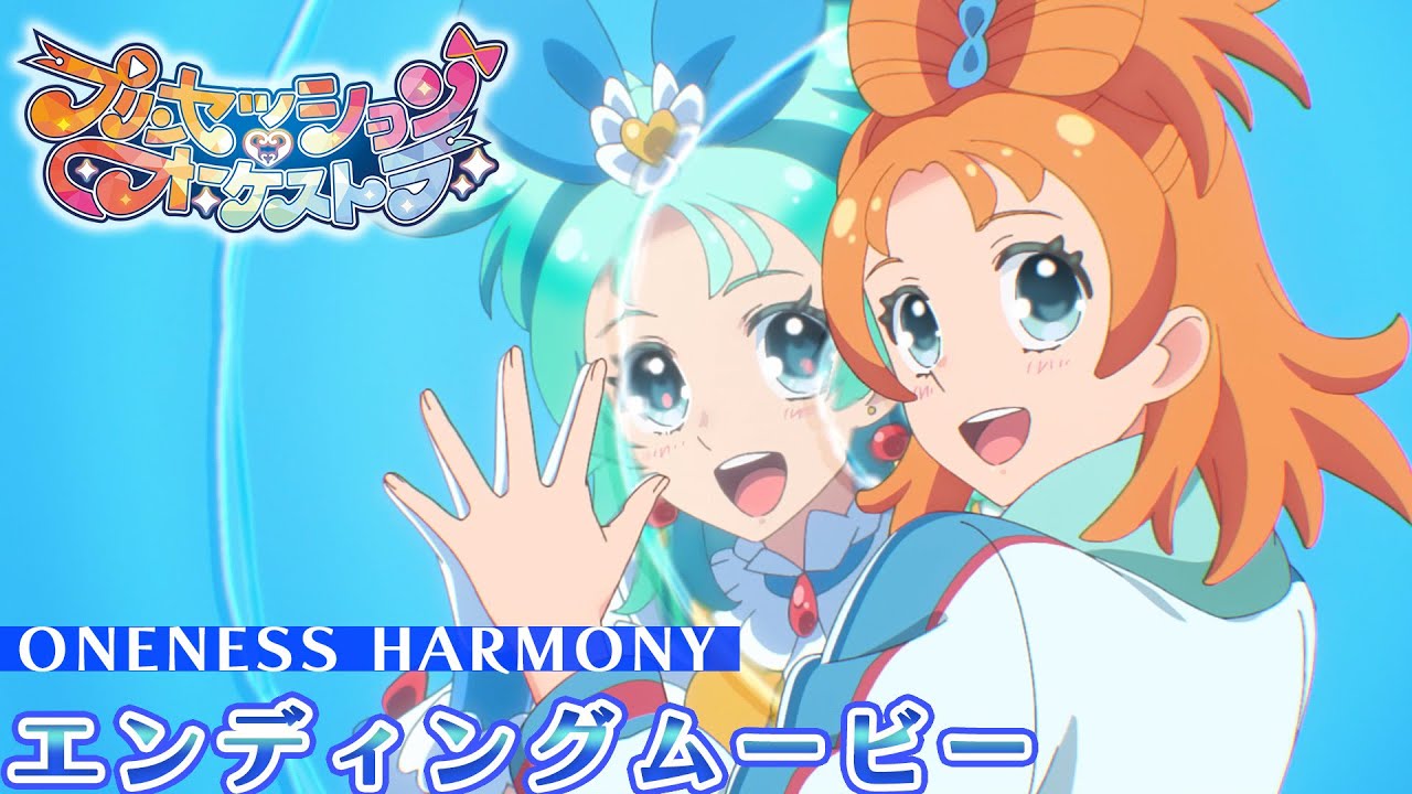 後期エンディングテーマ「ONENESS HARMONY」