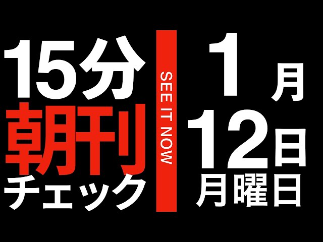 菅野完『解散検討の情報漏洩は戦略破綻の兆候』