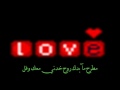 بحبك أنا بحبك bascal