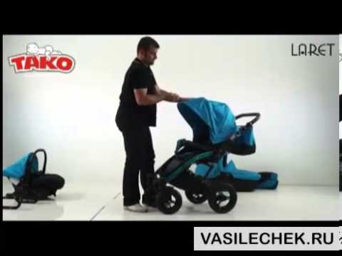 Tako Laret универсальная модульная коляска 2 в 1 vasilechek.ru Видеообзор тако ларэт 3 в 1 расцветки Tako Laret универсальная модульная коляска 2 в 1 vasilechek.ru Видеообзор тако ларэт 3 в 1 расцветки