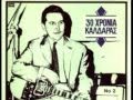 panos gavalas&ria kourti-kaneis ap'tin agapi sou.wmv