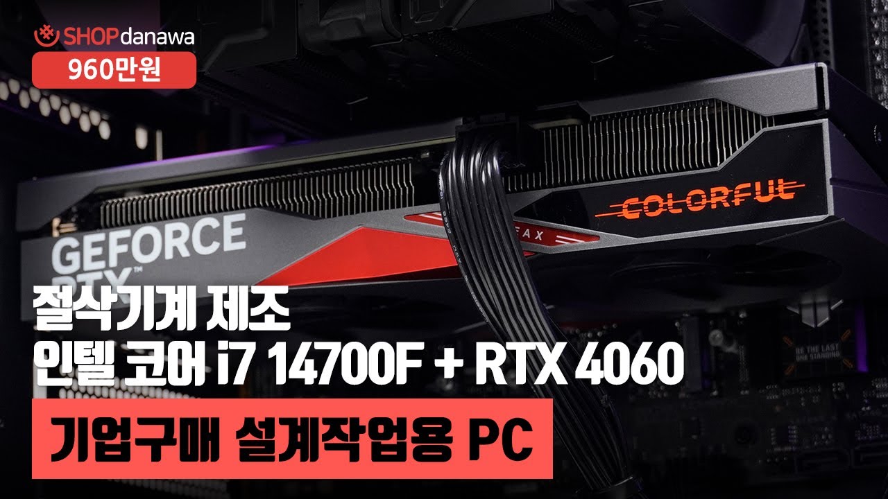 조립PC