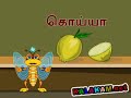 TAMIL WORDS LEARNING 4 CHILDREN PART 04