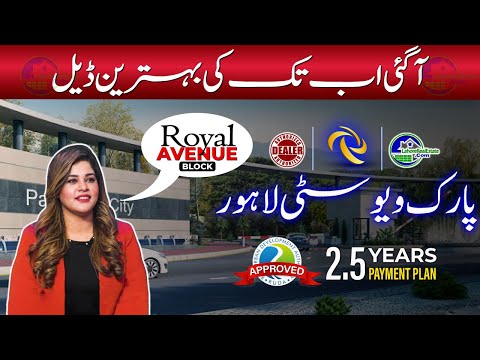 Park View Lahore: Royal Ave Plots (2.5Yr Installments) – RUDA Approved!