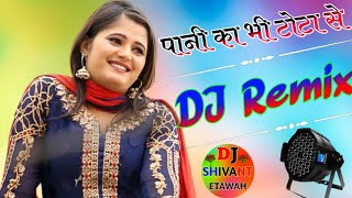 Pani Ka Bhi Totta Se Dj Remix Haryanvi Old Song DJ