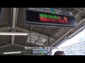 東神奈川駅のATOS型放送 東神奈川