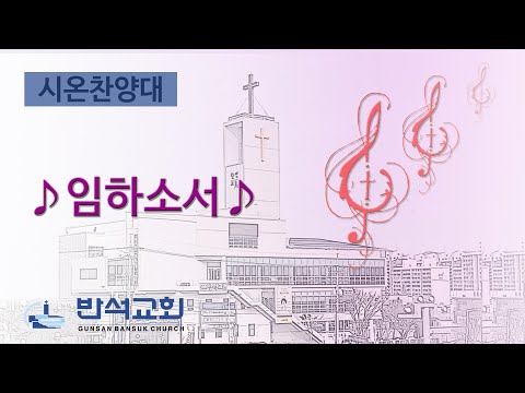 2025년 7월 13일 | 임하소서