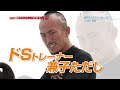 兼子ただしドSストレッチ完全版