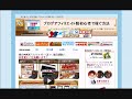 アフィリエイトとは！？【アフィリエイト基礎講座No.1】