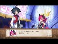 Disgaea 3: Almaz Ending PART 2
