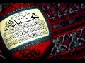 سورة الفتح للشيخ عبدالله خياط رحمه الله إمام الحرم