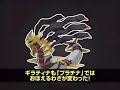 Pokemon Platinum Gameplay & Review 2