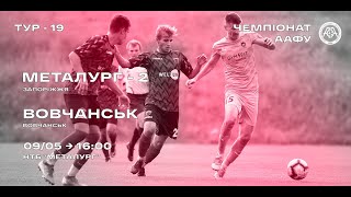 Чемпіонат України 2020/2021. Група 3. Металург-2 - ФК Вовчанськ. 9.05.2021