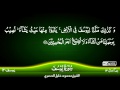 12: Surah Al Yousuf {TAJWEED QURAN} by Siekh Mahmood Khalil Al Husari (Husary)