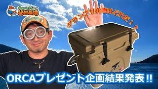 プレゼント企画結果発表！