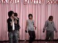 C@GEY AKINDO WINTER 2006 [Destiny]