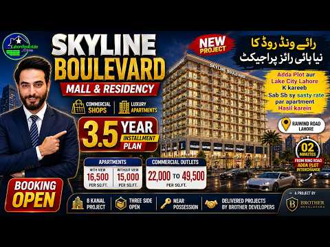 Skyline Boulevard Downtown Raiwind Road Lahore | Shops & 1 2 3 Bed Apartments on Installments Guide