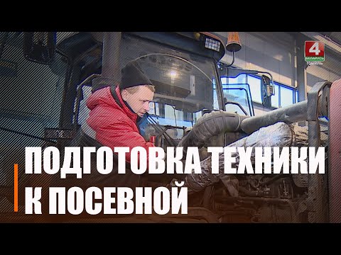 Аграрии Гомельщины уже ремонтируют технику к весенним полевым работам видео