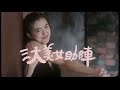 City Hunter trailer 4 City Hunter trailer 4