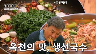 옥천