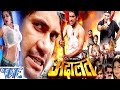 Adalat - अदालत - Super Hit Full Bhojpuri Movie 2015 | Dinesh Lal Yadav Adalat - अदालत - Super Hit Full Bhojpuri Movie 2015 | Dinesh Lal Yadav