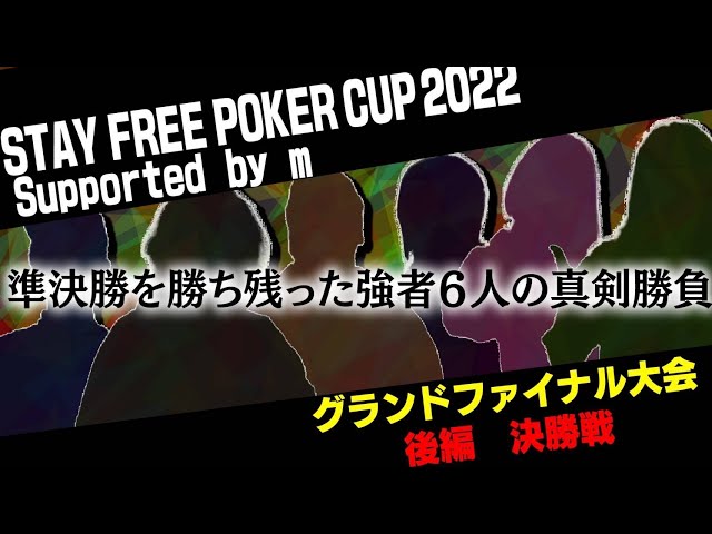 バンドマンによるポーカー大会