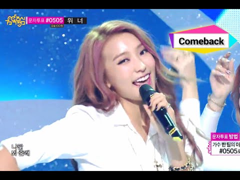 download video SISTAR - I Swear, Music Core 20140830 mp4 hd 3gp