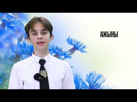 Родная мова. 32 выпуск. 02.08.26