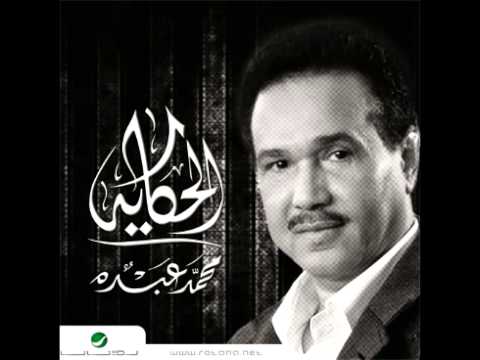 <b>Mohammed Abdo</b>...El Hekayah | محمد عبده...الحكاية - 0