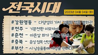 전국시대