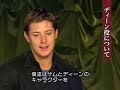 Jensen & Jared Interviews for Foriegn Press
