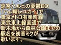 東武東上線